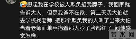 “逆天”父母，如果自己被欺负了，话不多说直接干