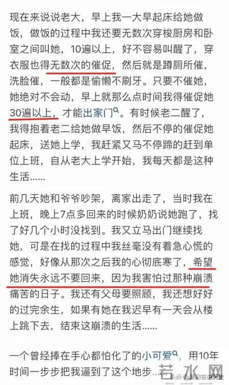 疼到窒息！宝妈坦言盼10岁女儿走丢，百万家长竟狂喊共情