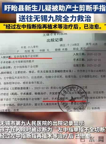 痛死了！新生儿被剪断手指紧急转院， 家属发声暂不谈赔偿太扎心