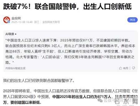 生娃送房，开始了丨顶端观察