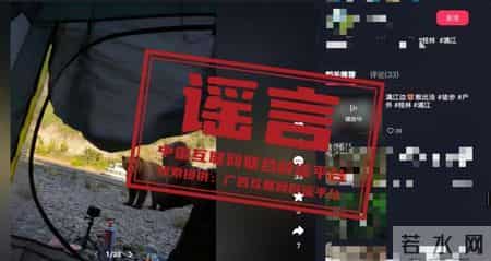 假的！假的！假的！