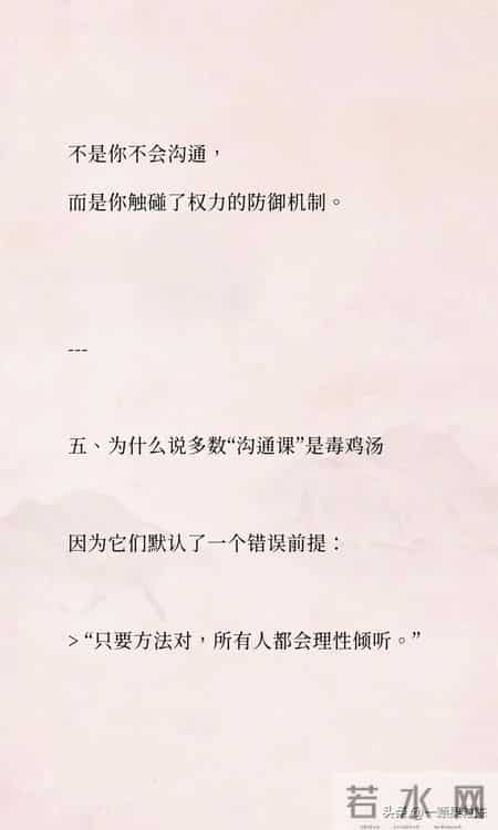 为什么职场沟通很难？