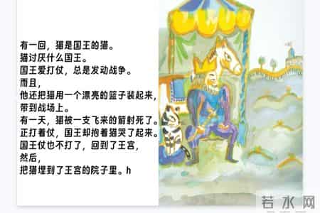 《活了100万次的猫》：孩子读的是故事，妈妈读的是人生