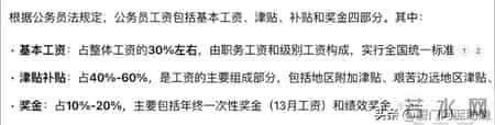 厦门体制内同学公积金3086哭穷，体制内月交3086算低？