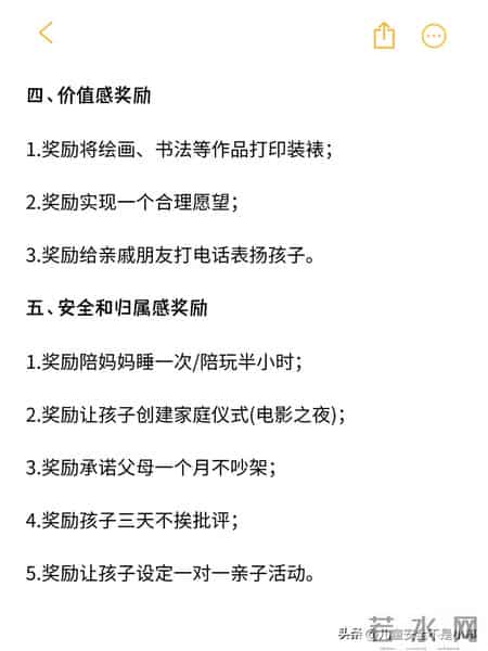 养娃回报率最高的30件小事，照做就赢了