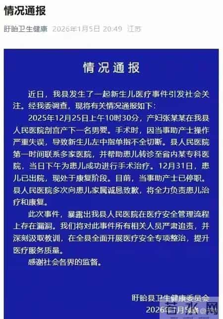 痛死了！新生儿被剪断手指紧急转院， 家属发声暂不谈赔偿太扎心