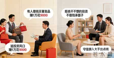 别让财富毁了你！3次思维跃迁，才能真正驾驭金钱