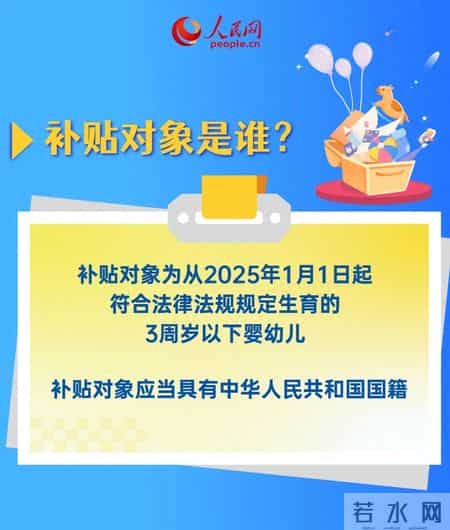 速看！今年的补贴可以领了！