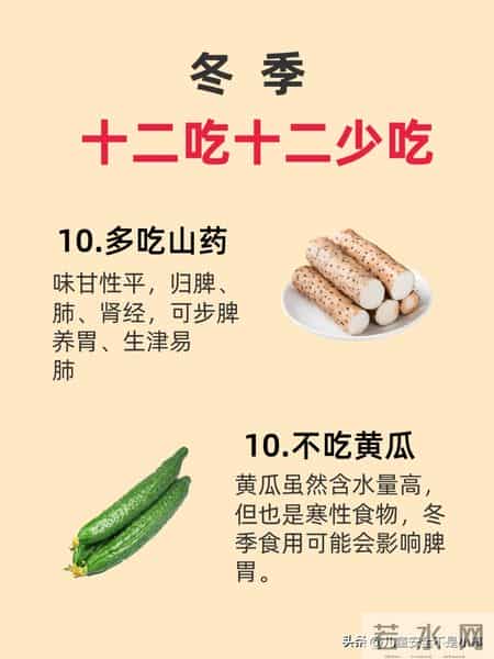 冬季育儿，十二吃十二少吃，你一定要知道