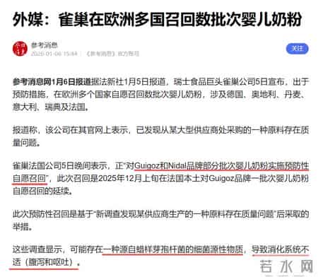 突发！知名奶粉爆雷，含致病菌威胁孩子健康，不少家庭却仍在使用