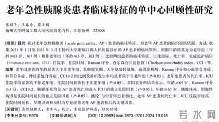 再这样吃饭，胰腺就废了！提醒：吃饭不注意5点，是在给胰腺上刑