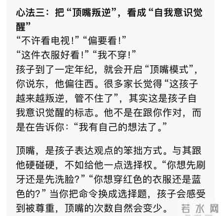 真的，我发现一个带娃永不生气的心法