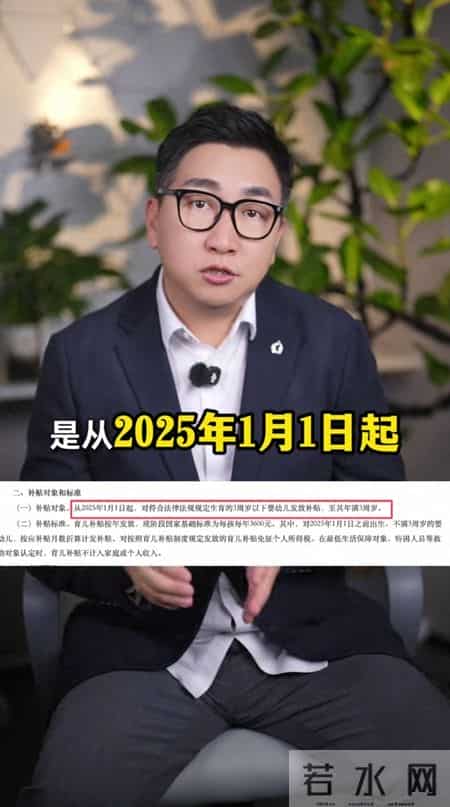 3600元育儿补贴今日开抢！有人嫌少有人领不到，最怕骗子已就位