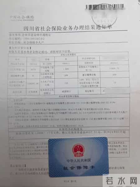 工龄22.42年，个人账户23.96万，四川某企业退休金曝光！