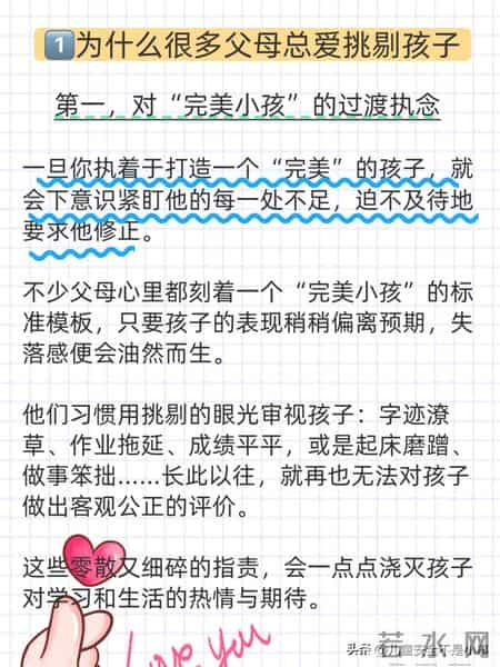 能量太低的孩子，父母都有一个不太好的习惯