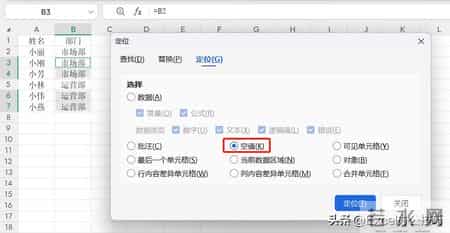 Excel 必知：5 个常用 Ctrl 快捷键，解锁超级表及智能填充技巧