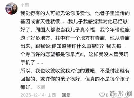 掏心掏肺养娃 我却越来越讨厌孩子 没想到孩子许愿让我死