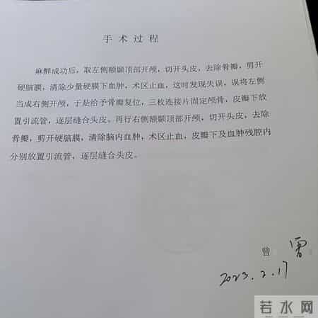 医生开错颅后续：患者没拿到300万赔偿，倒被医院告要160万医药费