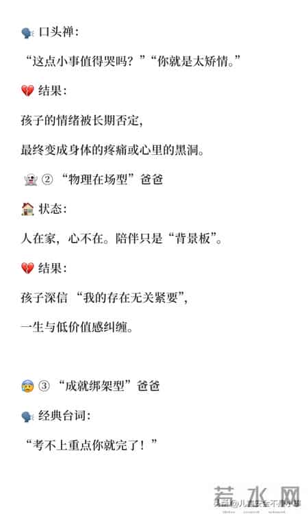 抑郁孩子的父亲都惊人的相似