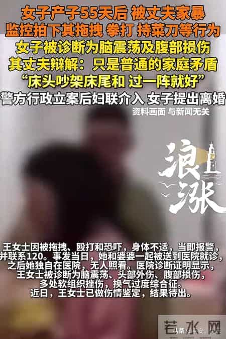 产后母亲监控下遭暴行：丈夫挥拳持刀，亲情撕裂的36秒人性拷问