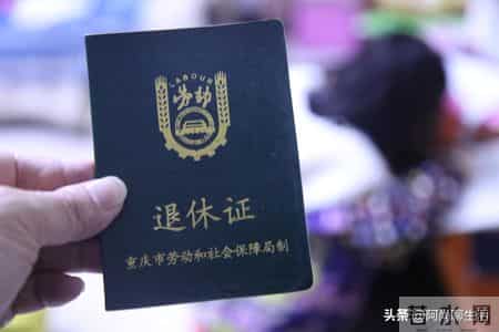 养老金够不够花？退休后才懂-熬满30年工龄更好，能多拿这5笔钱