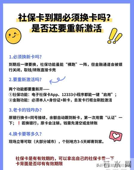 以为社保卡能用到老？原来按年龄定4个期限，到期不换真坑人