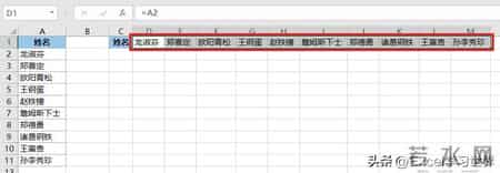 一列变一行，多种方法轻松拿捏