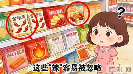 娃长不高？别只怪遗传！这味家常菜调料，可能悄悄堵了孩子生长路