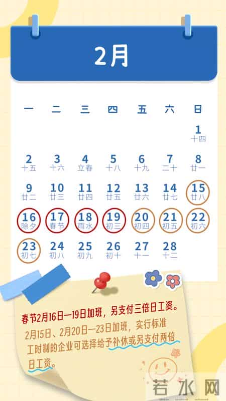 这13天上班，3倍工资！