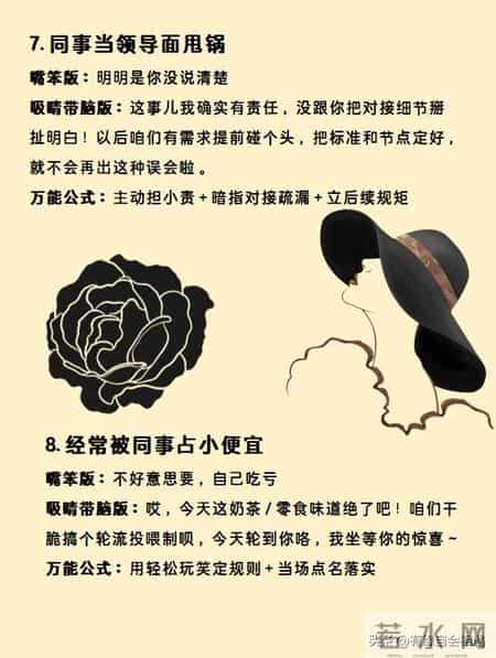 同事之间说话记得带点脑子，同事之间有真正的朋友吗