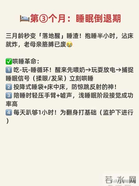 宝宝最难带的几个月，你熬到第几个月了？