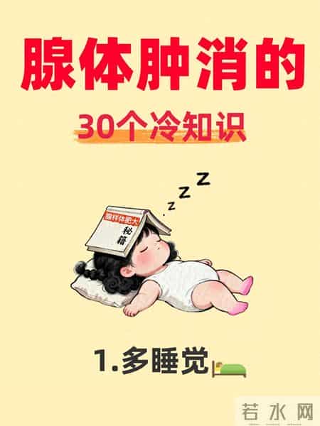 宝宝张嘴呼吸≠习惯！30个腺体养护法，家长照做少踩坑