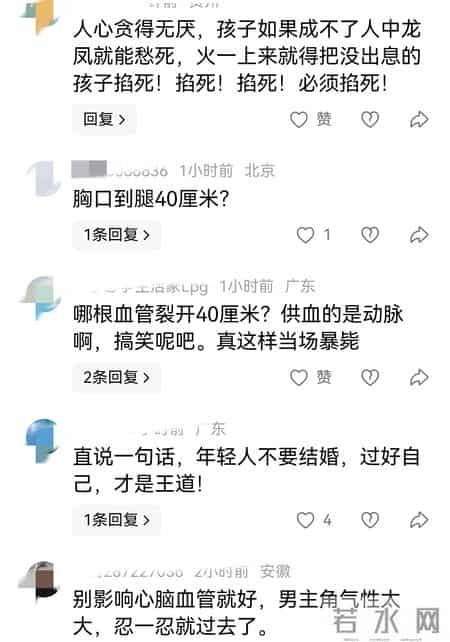 老婆吵了一架，四十出头的大哥居然把自己的血管给“撕”开了！