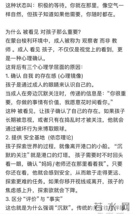 真正的带娃方式是：你沉默的关注你的孩子