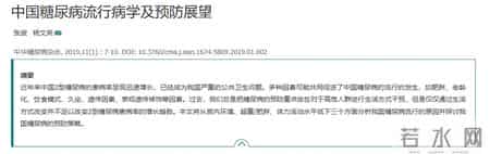 发现：长寿的糖尿病患者，大多在确诊之后，就不做这6事了