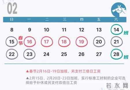 春节连放9天，哪几天上班是3倍工资？