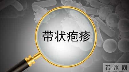 一旦感染终身携带！发作痛不欲生，超90%成人体内潜伏这种病毒