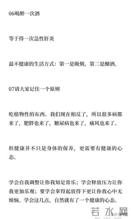 最大的成功 就是健康地活着