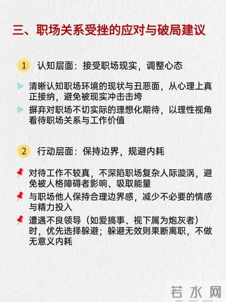 职场内耗到想辞职？3个方法自救，把能量留给自己