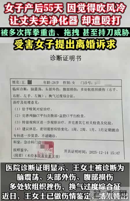 产后暴力事件升级，丈夫拒绝离婚，妇联介入，网友-这婚能离成？