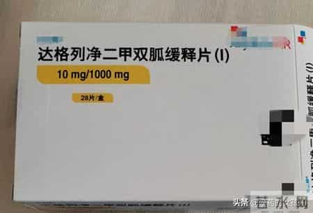 新型复方降糖药达格列净二甲双胍缓释片，使用时牢记这四要三不要