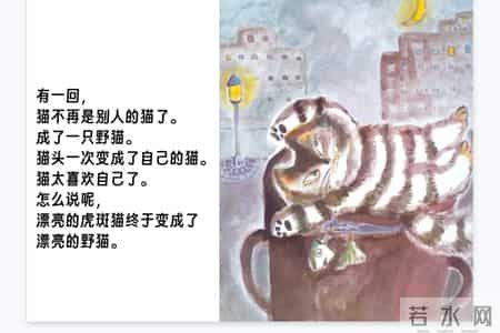 《活了100万次的猫》：孩子读的是故事，妈妈读的是人生