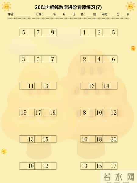 幼儿数学必练，20 以内相邻数字，帮孩子认识数字规律，告别混淆！