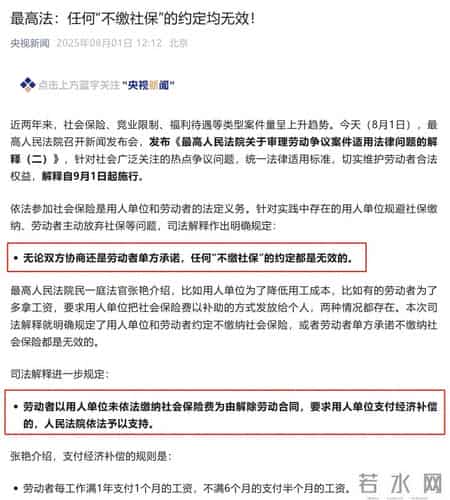 员工顾虑、成本上涨？社保新规下，中小企业如何合规？