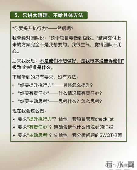 聪明的领导，从来不会触碰的6个管理禁忌