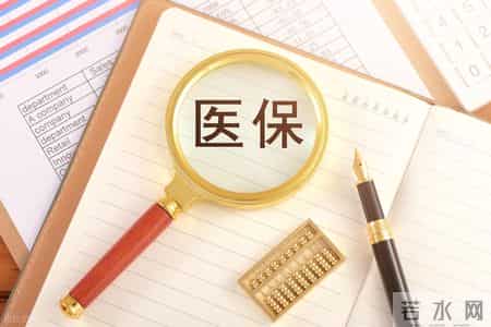 2026年起，辽宁社保、医保、养老金将迎来新变化，对你有啥影响？