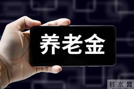厘清视同缴费年限：是劳保年限的转移，非贡献的折算