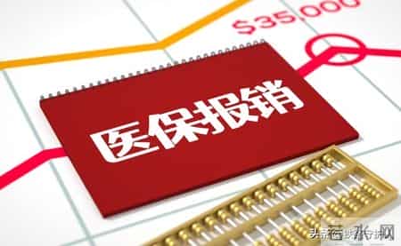 最高法新规落地：遭遇肇事逃逸等情形，医保基金须“先行垫付”！