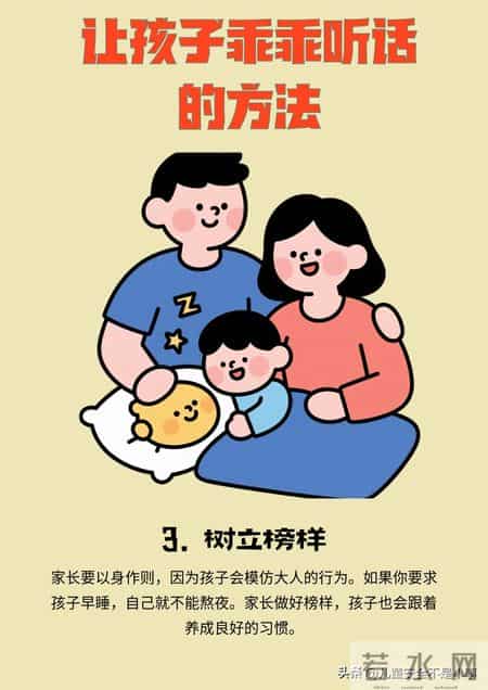 不用发火，让孩子乖乖听话的方法