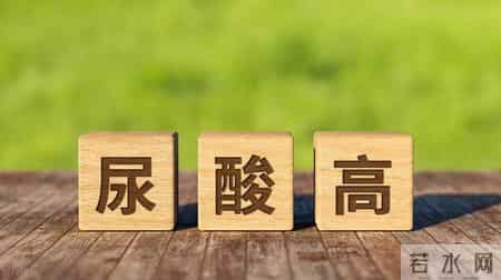 素食中的嘌呤大户，越吃痛风、肾病来得越快，再喜欢也要少吃